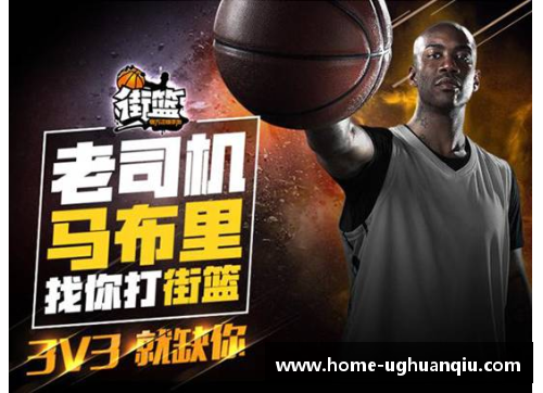 ug环球官网篮球明星2325：探索未来篮球巨星的崛起与发展趋势