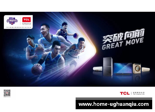 ug环球官网追寻篮球梦想的脚步从少年到明星的成长之路 - 副本
