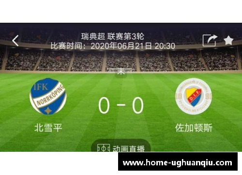 ug环球官网皇家社会客场逆转塞尔塔维戈，豪取三连胜 - 副本