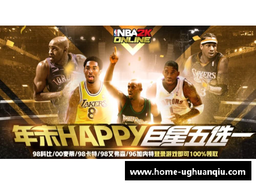 ug环球官网NBA超级巨星浓眉：统治力与团队精神的完美结合 - 副本