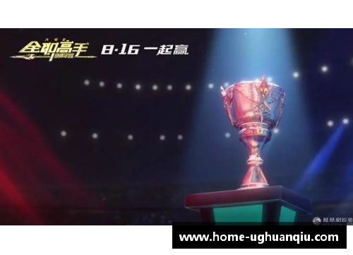 ug环球官网龙杯盛典：荣耀巅峰共筑辉煌