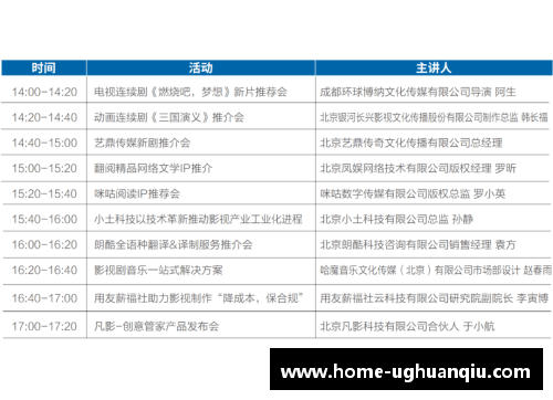 ug环球官网NBA新赛季日程安排：全面解读2024-2025年度赛程安排