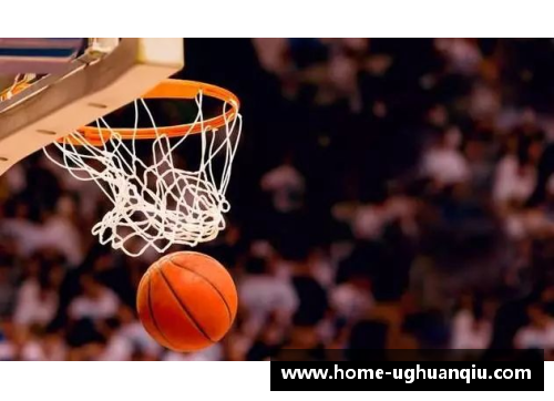 ug环球官网NBA篮球巨星：光环背后的生活与成就