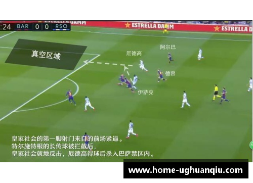 ug环球官网皇家社会客场2-1战胜瓦伦西亚，继续追赶前四位置 - 副本